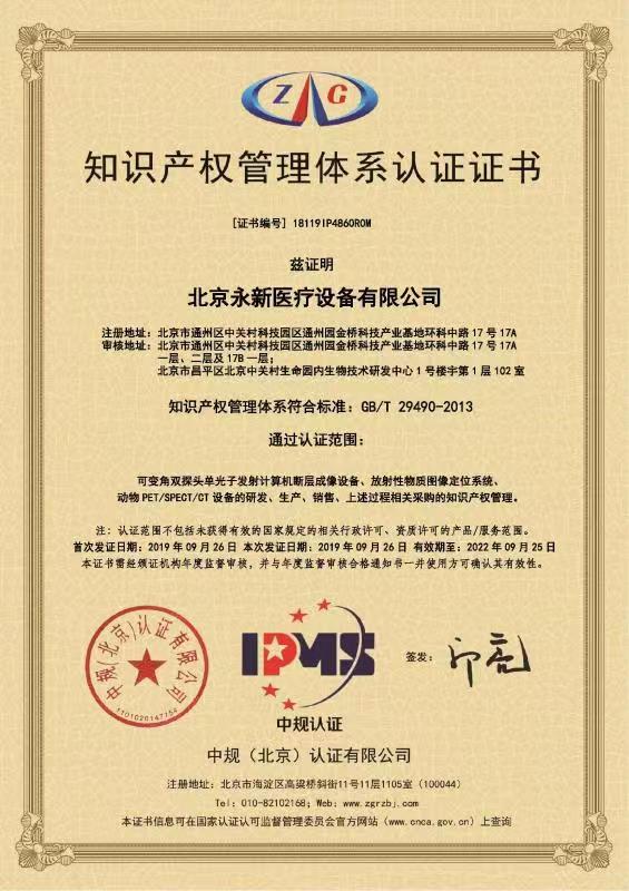 重磅！｜永新醫(yī)療入選2020年北京市首批“專精特新”中小企業(yè)