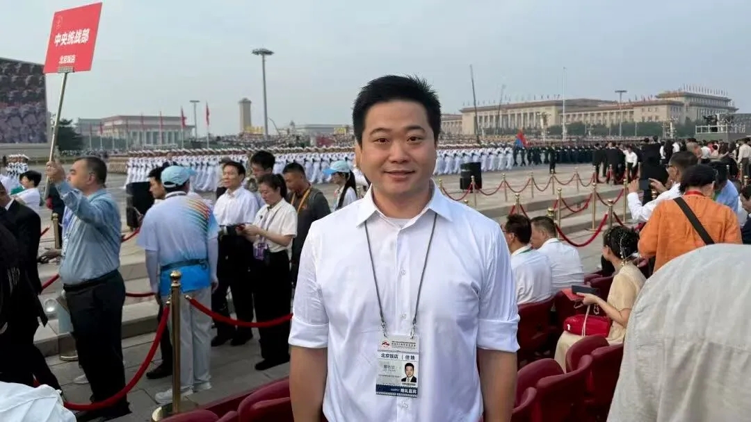 銘記歷史，開創(chuàng)未來！永新醫(yī)療股東曹其東先生和董事曹志欣先生受邀觀禮九三閱兵